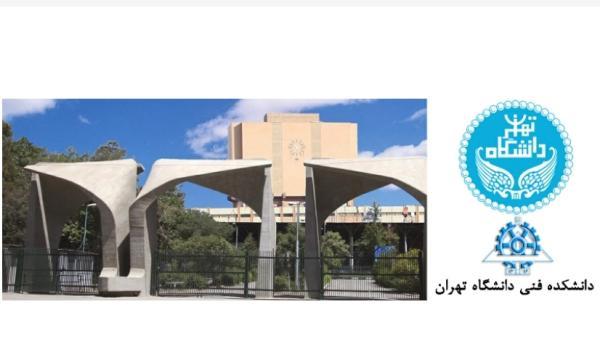 دوره مدیریت کسب و کار با گرایشات تخصصی دانشگاه تهران